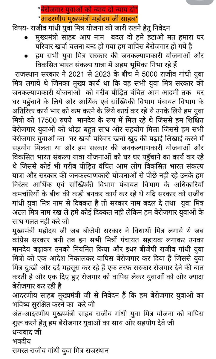 PinkiPoonia14's tweet photo. #RYM_को_बहाल_करो
#RYM_को_बहाल_करो
#RYM_को_बहाल_करो
@BhajanlalBjp @BJP4Rajasthan @DIPRRajasthan @DrKirodilalBJP @PMOIndia @RajCMO @VasundharaBJP
@PMOIndia @RajCMO @ashokgehlot51 @KumariDiya @DrPremBairwa @BhajanlalBjp @1stindianews2 https://t.co/maFnCiDoOg