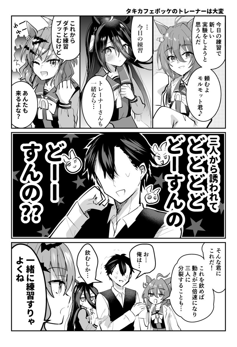 ㊗タキカフェポッケ映画㊗ 