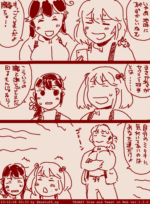 カレンダーのCM見た7駆プラスワン #tegaki_dt 