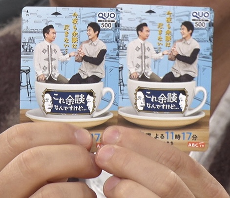 yodan_kmitchi's tweet photo. #これ余談なんですけど ☕
番組オリジナルQUOカード500円分を
“12/27の放送で出た余談の数” 6⃣8⃣名様に
プレゼント🎁

🔻応募方法
①@yodan_kmitchi をフォロー
②このポストを引用ポストまたはリポスト

締切：24年1/10まで！

🔻規約をお読みの上ご応募ください🙌
https://t.co/nDeTGUsWHp https://t.co/Cdutbn9Wda