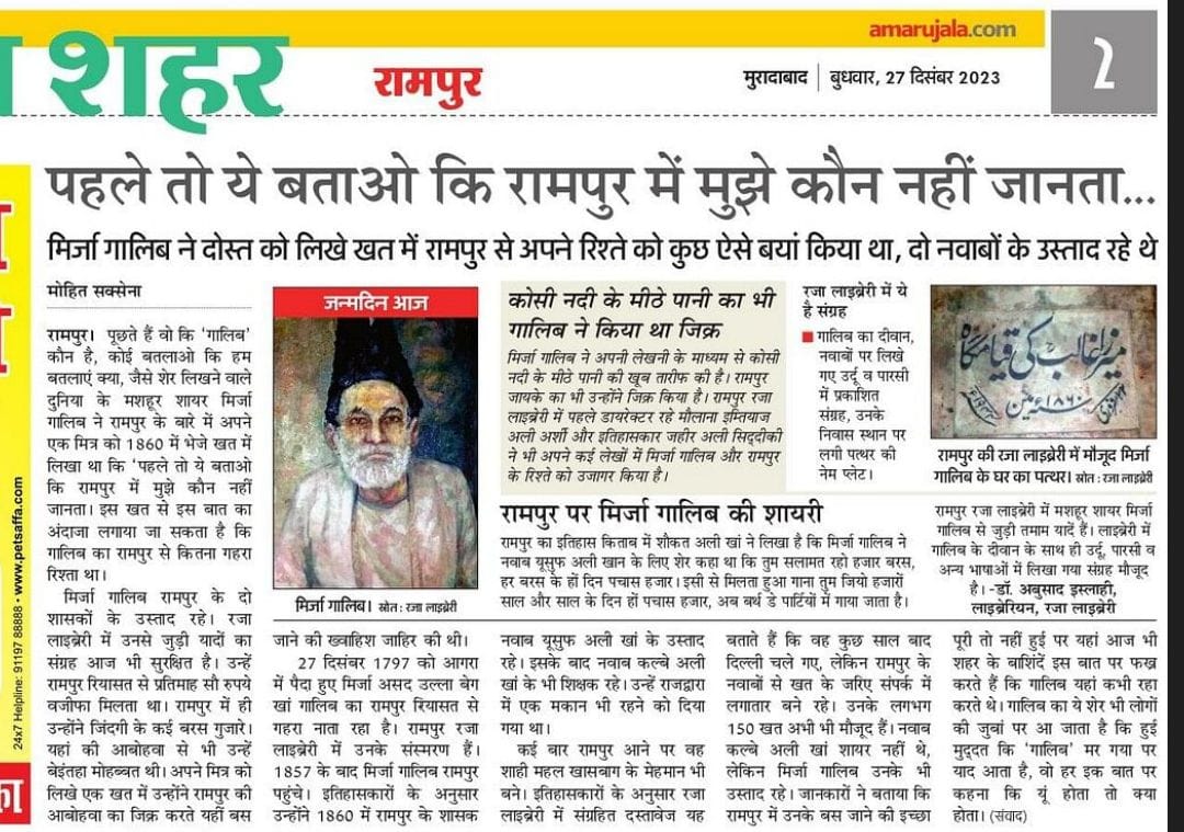 mohithindustan's tweet photo. दुनिया के मशहूर शायर मिर्जा गालिब के जन्मदिन पर विशेष। https://t.co/KuBtA8SPIc