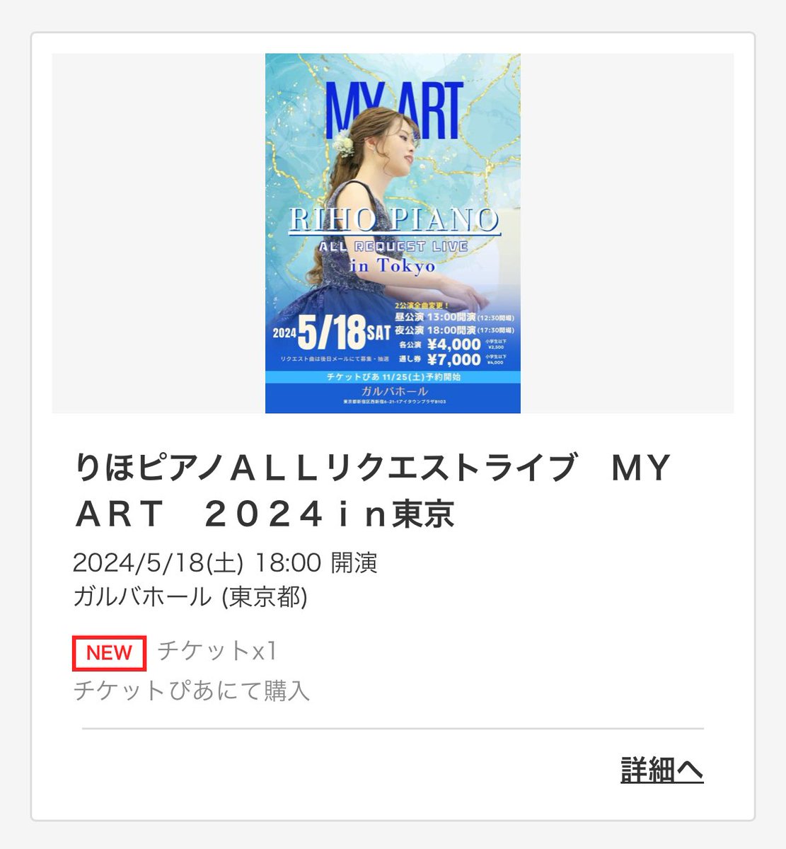 Kuri_Tori_Susum's tweet photo. 買っちゃった〜☺️
ピアノのライブとか初めてだからドキドキする!!
めっっちゃ楽しみ〜!リクエスト曲何にしようかな〜🎹🐹
#りほピアノ #マリ夫
#allrequestlive https://t.co/gUP25EDbO1