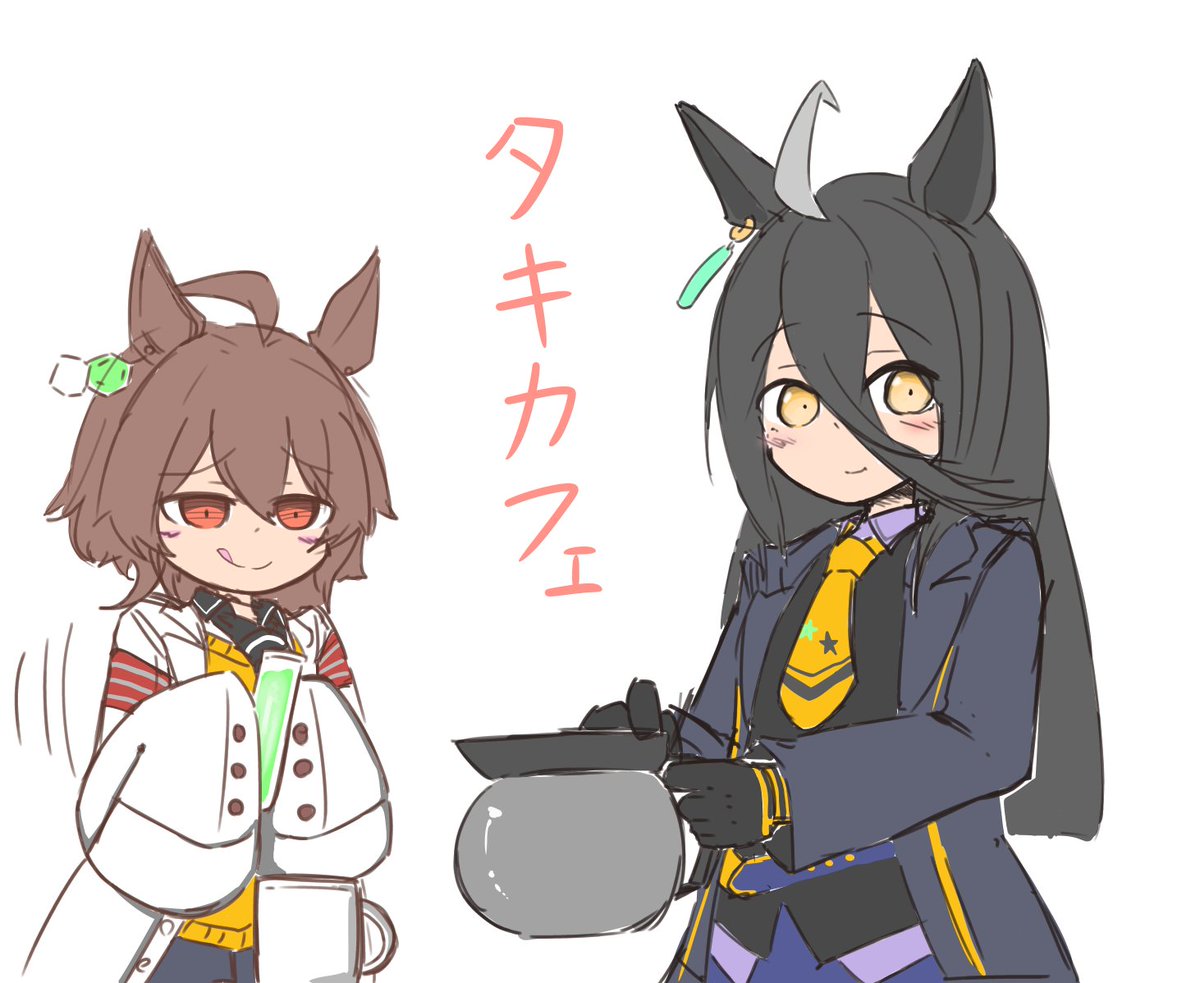 アグネスタキオン(ウマ娘) ,マンハッタンカフェ(ウマ娘) 「タキカフェは良いぞ 」|ブシ仮面ダーエボルトのイラスト