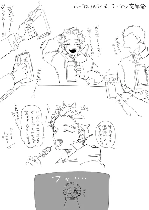 ホぴバ&しごおさ🔥🦅🎂👑
