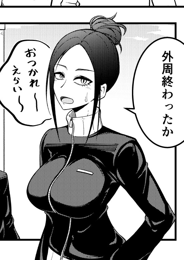 ついった表示テスト 現実より夢を求めた乳袋ジャージ