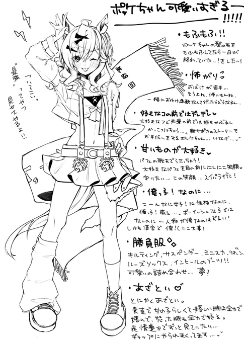 好きだよ~...
ぽけ...
多分春くらいにかいたやつ載せとく... 