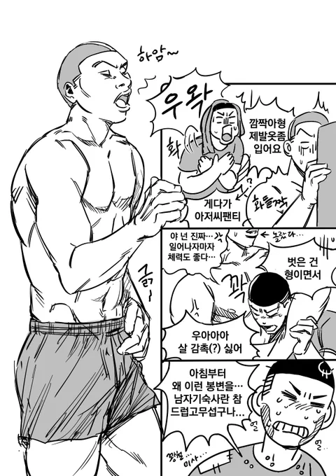 뭔가에 눈을 뜬 
느바우성현철 