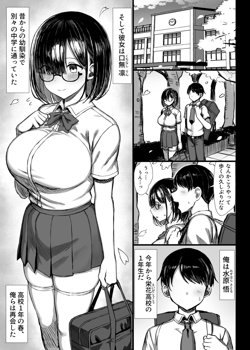 こんな感じの会場本(NTR)出します
気の弱い女の子がおもちゃにされちゃう本です 