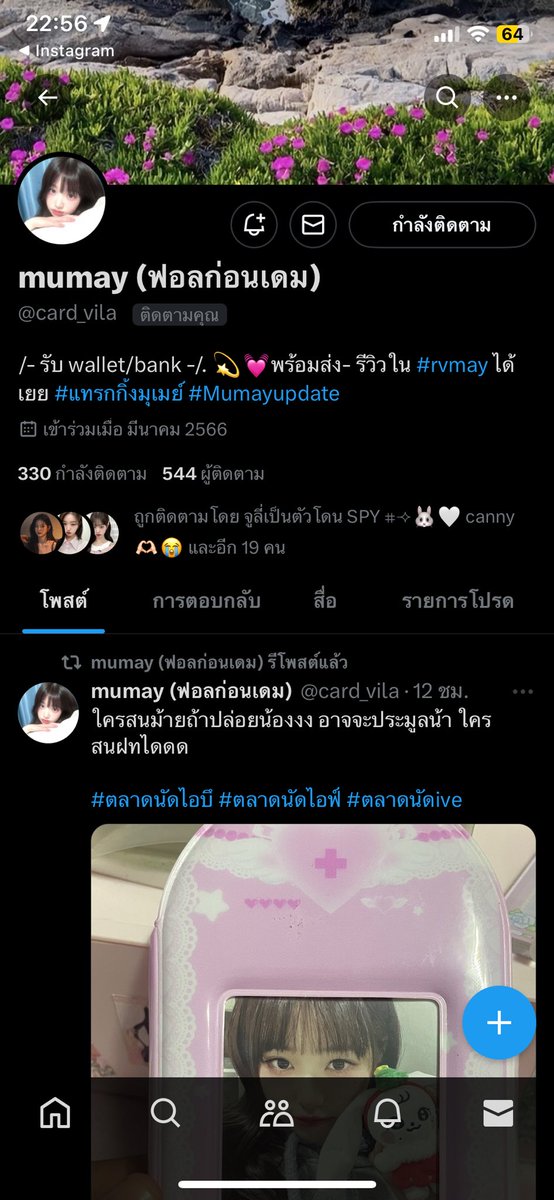 llaryytt's tweet photo. 🚫 b l a c k l i s t 🚫 @card_vila 
คนนี้หลายคดี เเอคเก่าเค้าก็โดนรอบนึง @jdyshootingstar ก็โดน ระวังนะคะ เราคิดว่าการที่เราซื้อขาย ตลาดเดียวกันควรมีมรยาดหน่อยนะ #blacklist #ตลาดนัดive 
Pls kindly rt https://t.co/YpMJWnVtrz