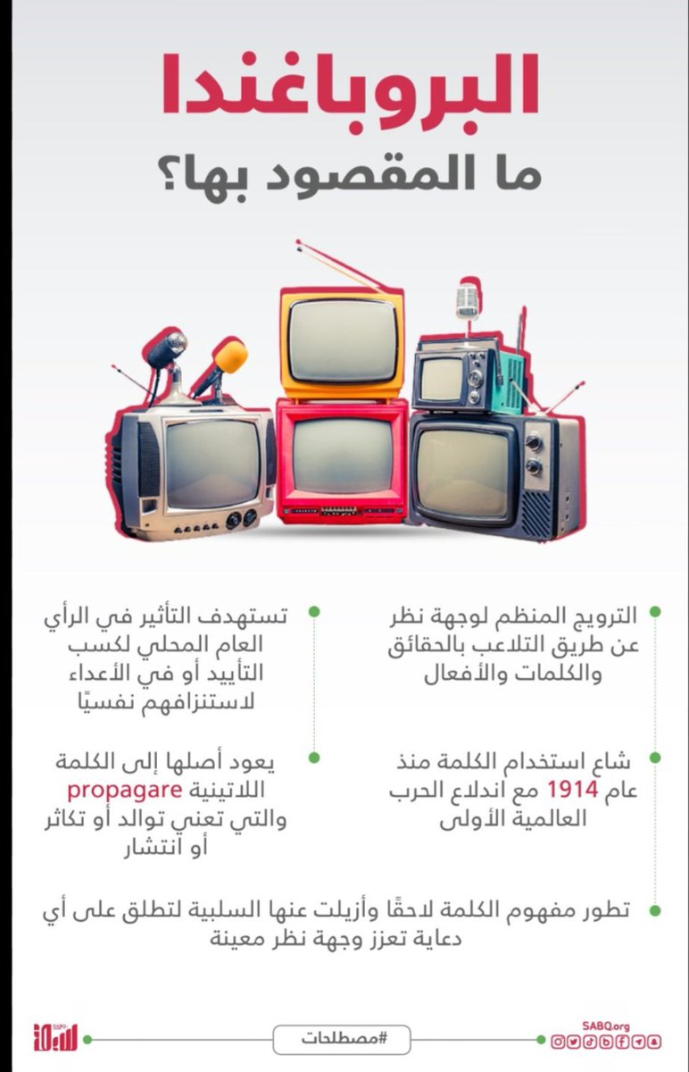 احذر البروباغندا:
⛔هل تعلم ماهو حلم وأمل وهدف الصهاينة ومن والاهم من العرب؟
✅حلمهم خلق فتنة بين قوى المقاومة وإيران،مثل ما عملوها قبل سنوات عند الحرب السورية،فتدارك ذلك الفخ السنوار والضيف وأصلحوا العلاقة
إياك أن تتاثر عاطفيا وتساهم في نشر الدعاية دون وعي
#حماس_تمثل_أمة_الإسلام