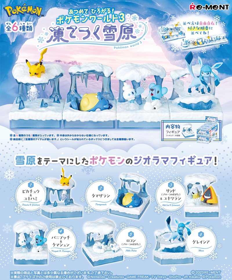 tomato_yt9's tweet photo. [交換] ポケモンワールド3 凍てつく雪原

譲→ロコン、サンド&amp;ユキワラシ

求→ユキハミ&amp;ピカチュウ 

郵送での交換。検索からでもお気軽にお声がけください。 https://t.co/wOjl5GGo1O