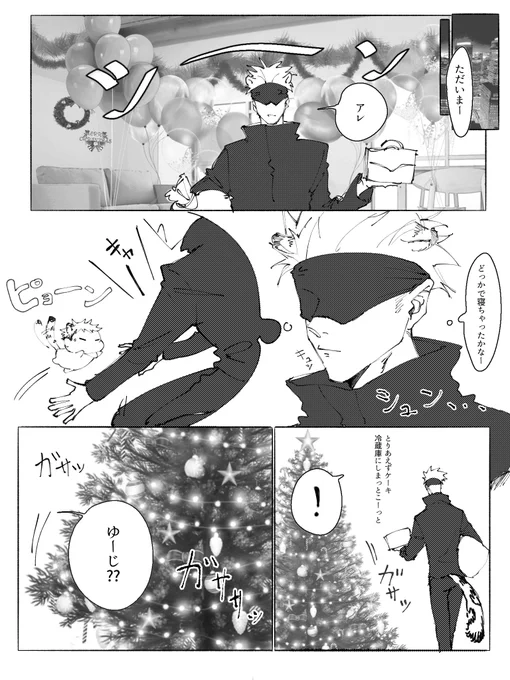 遅い🎄
ケモ5️⃣🐯 