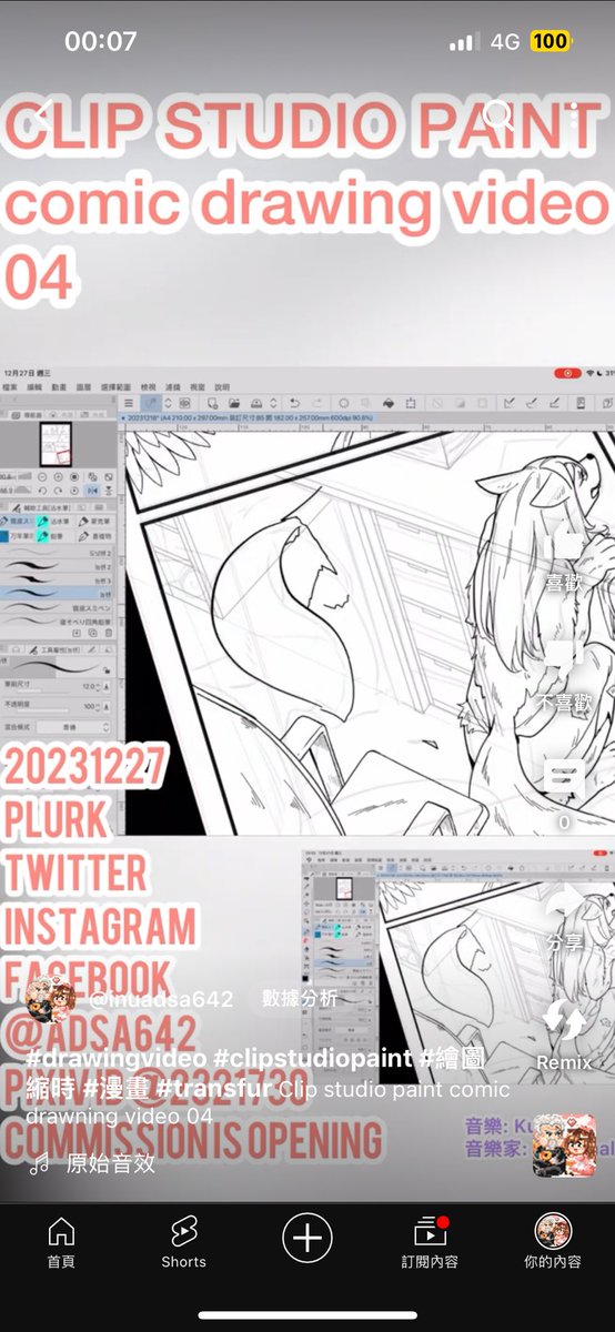 adsa642's tweet image. #drawingvideo #clipstudiopaint #繪圖縮時 #漫畫 #transfur Clip studio paint com... youtube.com/shorts/R2ZIwrO… 來自 @YouTube