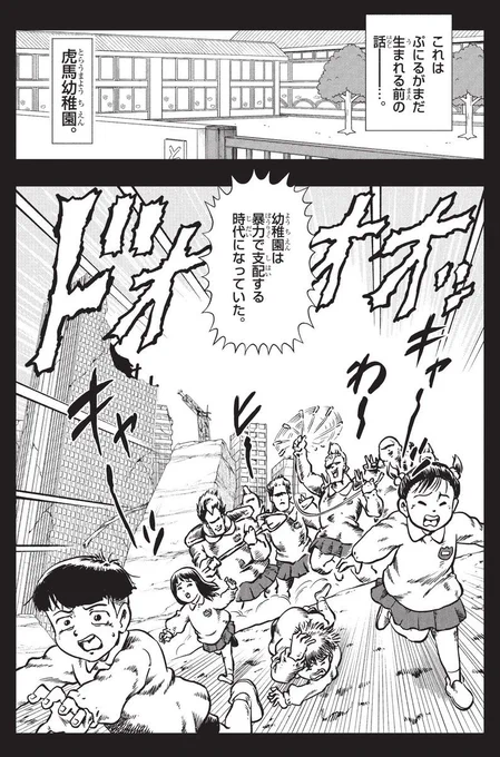 ヒャッハー!!かわいいは消毒だー!!!🔥🐧🔥  #ぷにるはかわいいスライム 第53話が更新です!🐧   「男の子用」とか「女の子用」ってなんなんだろう。 ボリューム増でお送りする、コタローとぷにるの出会いの物語。  🔽最新話🔽 