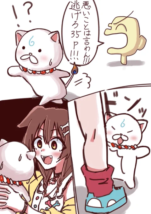 #生神もんざえもん #できたてころね
この後の行く先は本当に花やしきかな?なや 