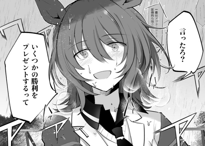 このへんかなぁ狂気っぽいタキ顔は・・・・