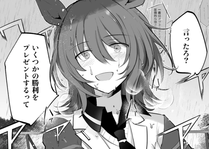 このへんかなぁ狂気っぽいタキ顔は・・・・
