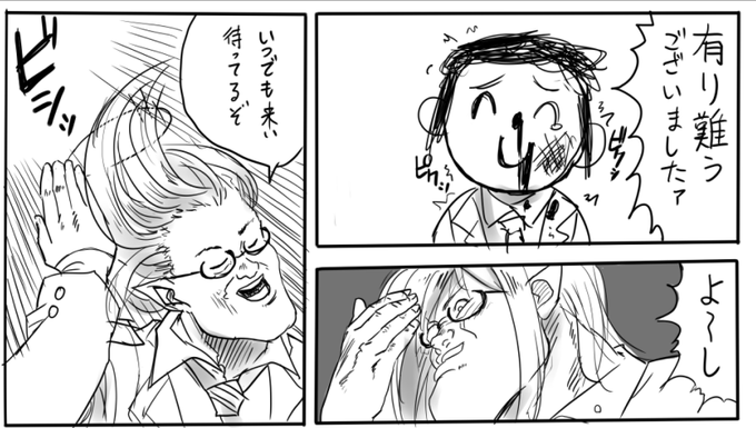 原稿を落とした先生を指導する七神リンです