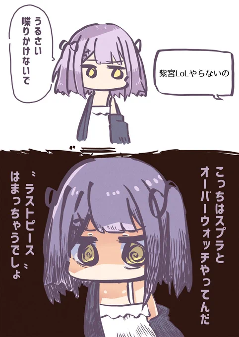 まずいまずい #るなぱれっと 