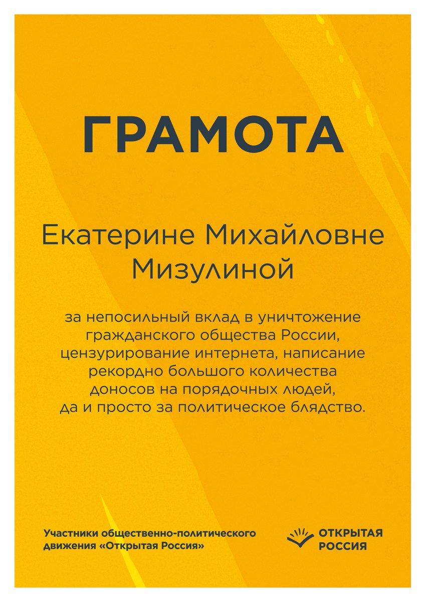 rost_212's tweet image. Выписали тут премию человеку.
Друзья, помогите с распространением, пусть дойдет до адресата😁