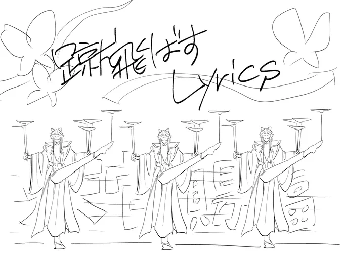 Verse蹴飛ばすLyricsとでも思ってないとやってられない 