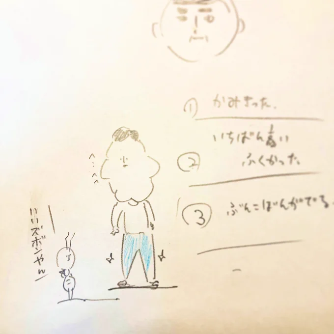 へんてこ配信なのに見て下さりありがとうございました🙇‍♂️🐞。 