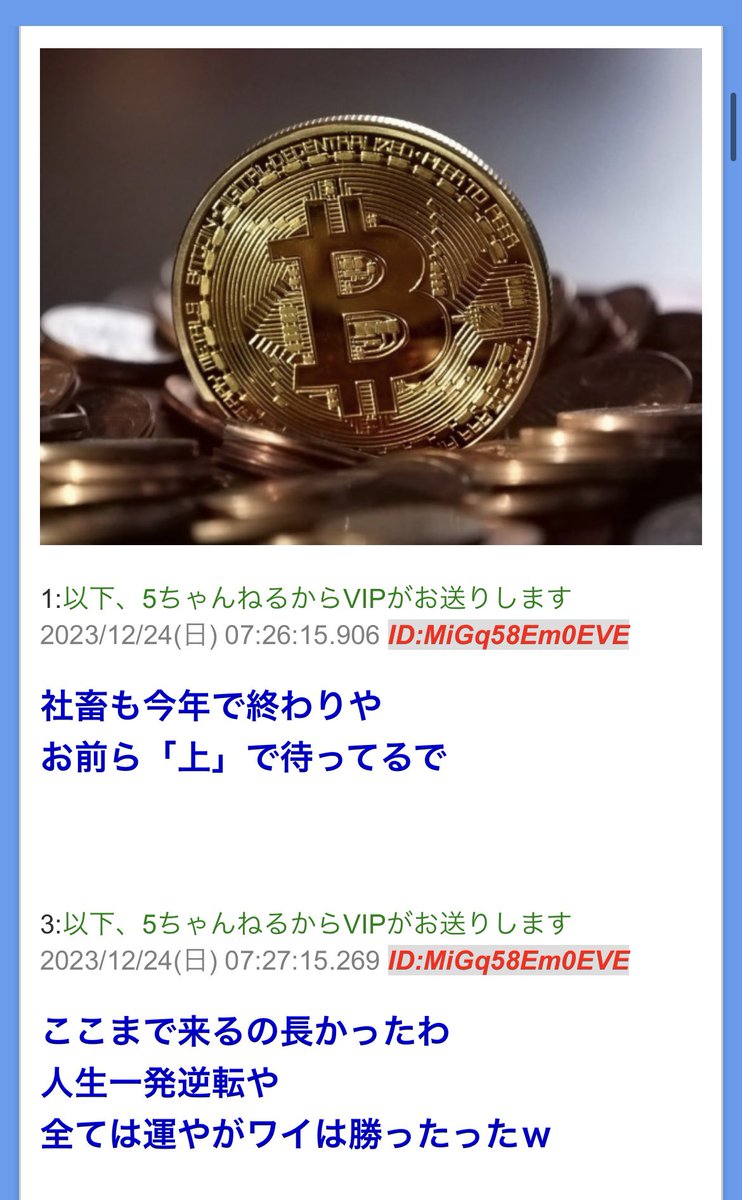 朗報】ビットコイン利益確定税引き後1.2億円ワイ、無事FIREする : IT速報 https://t.co/4YL6bTJYLS