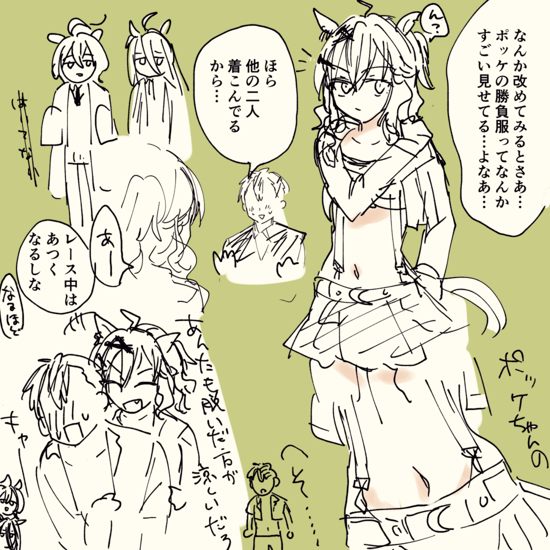 ポッケちゃんの勝負服 へそ へそ へそ 
