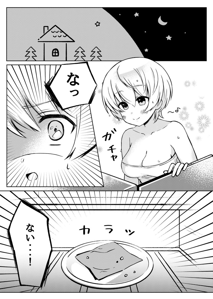 サンプルです〜♨️ #C103新刊
