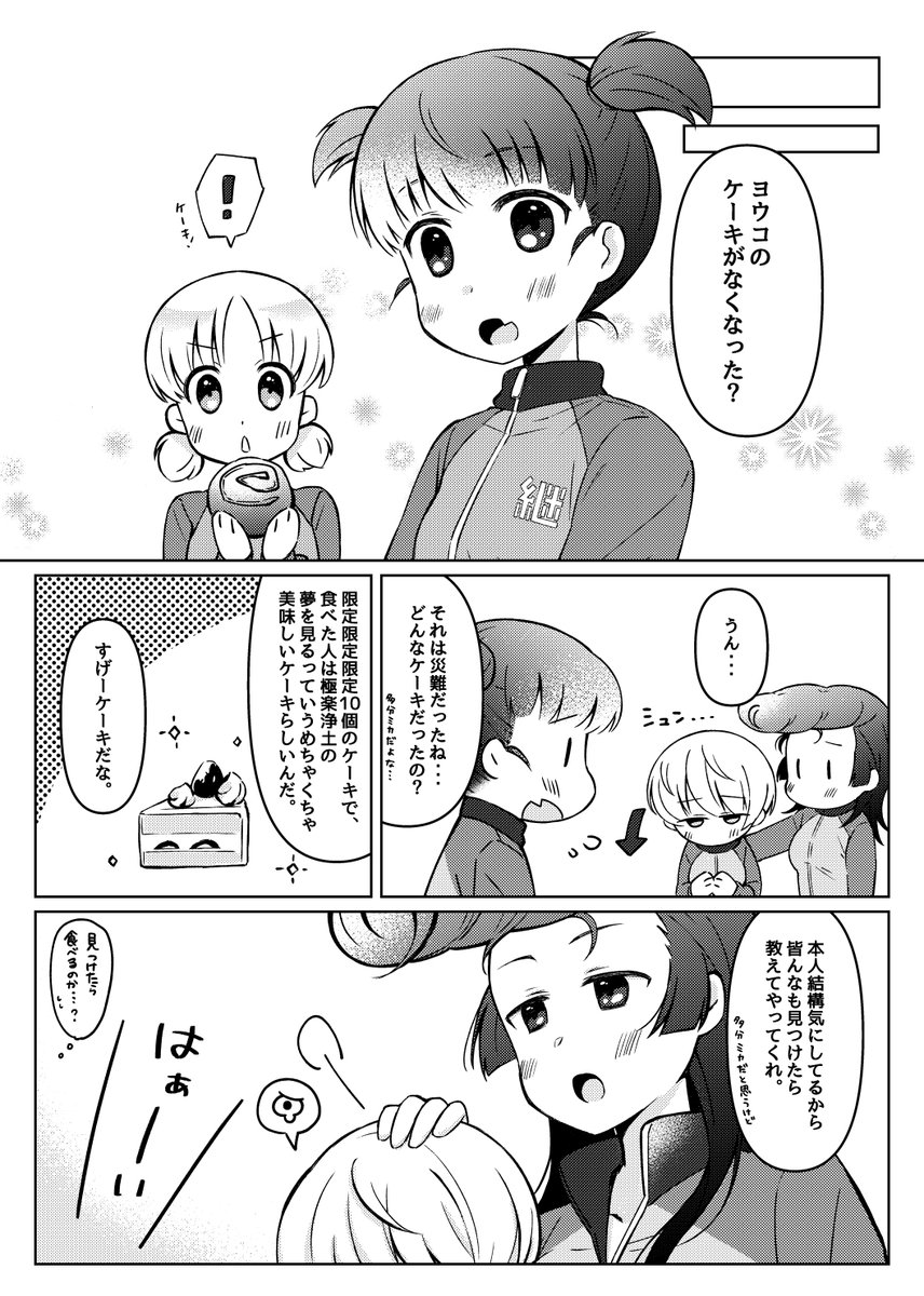 「サンプルです〜♨️ #C103新刊」itsumiP🏖☀️C104＠日曜日【東】モ-37aの漫画