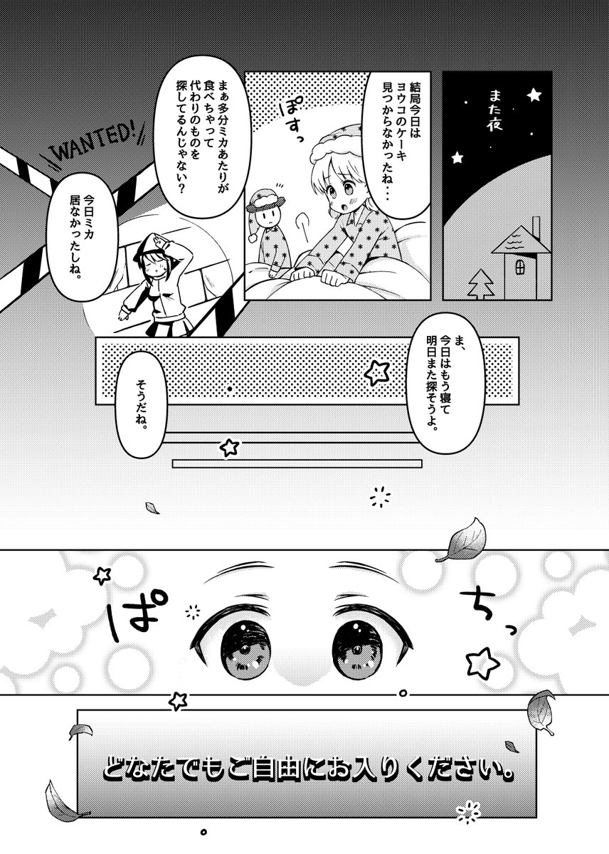 サンプルです〜♨️ #C103新刊