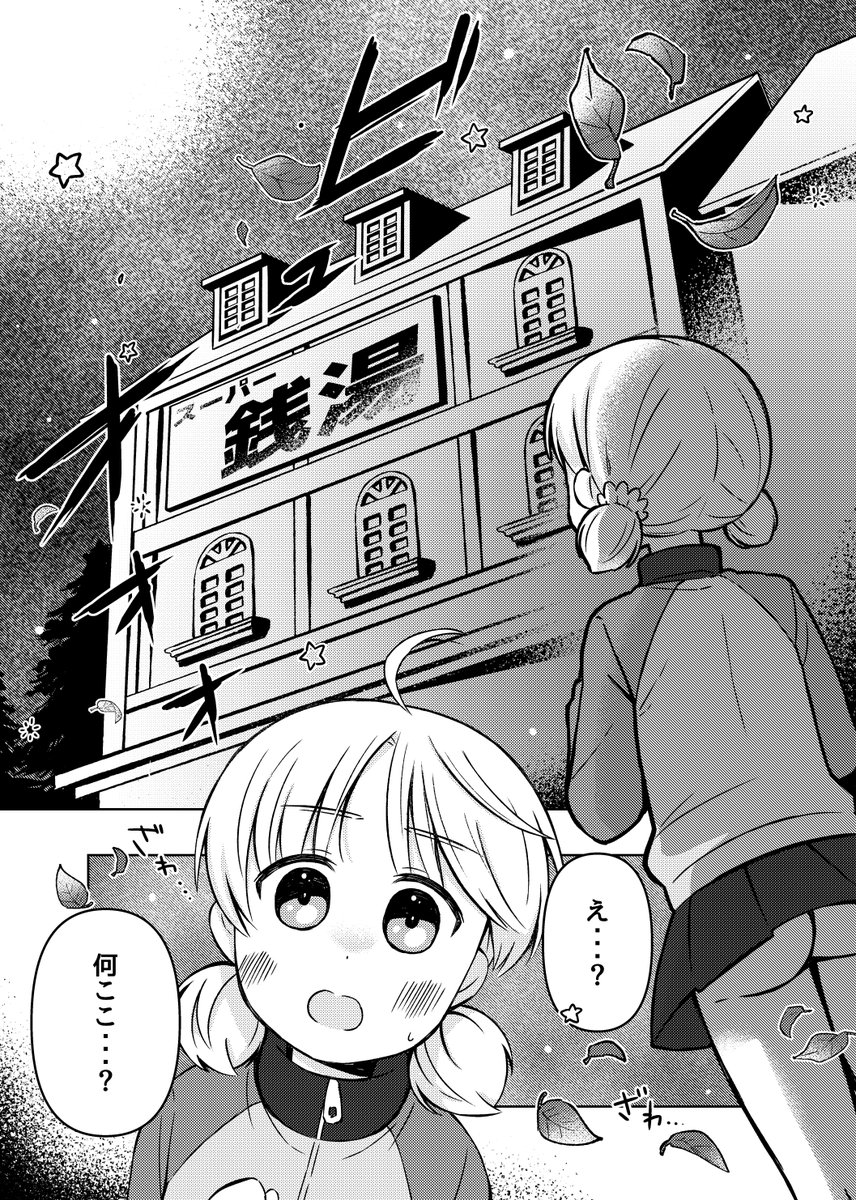 サンプルです〜♨️ #C103新刊