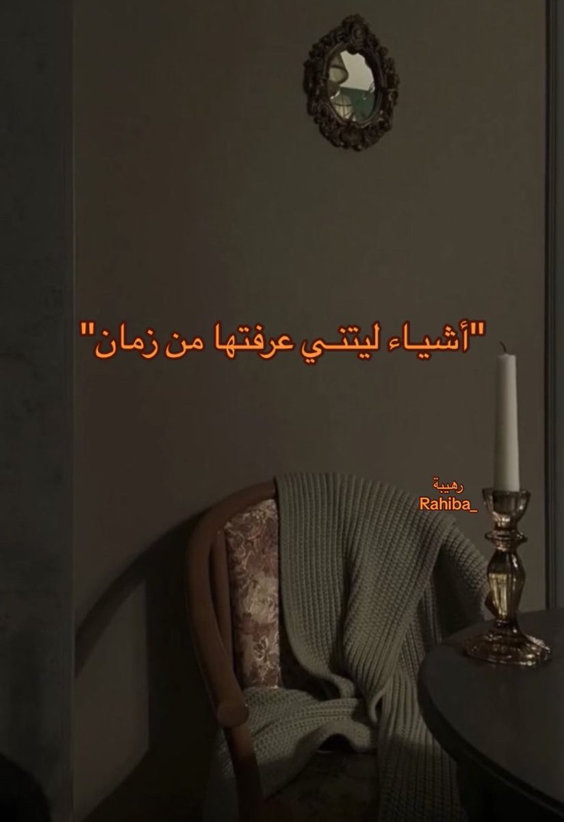 rahiiba's tweet photo. مهم لكل بنت:
عادات غيرت حيـاتي للافضل متاكـدة بتفيـدك وبتدعين لي عليهـا فضليـها وتابعـي معـاي: https://t.co/kEvrRP15Wc