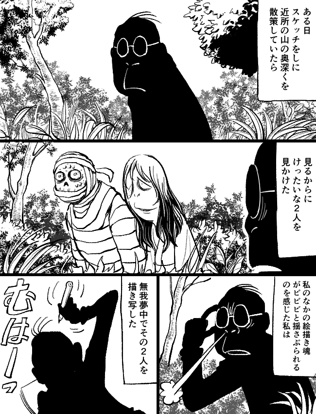 目岩ミーツ