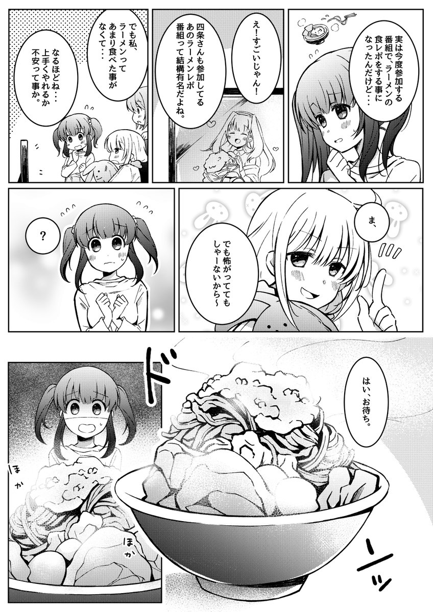 【C103告知】 冬コミ 2 日目【チ-01ab】 「さくらいろフェリチータ」さまにて頒布の「緒方智絵里合同誌 4」に漫画を寄稿いたしました! ラーメンと格闘する智絵里ちゃんを描きました🍜 ラーメンアイドル爆誕です。  #緒方智絵里合同誌4