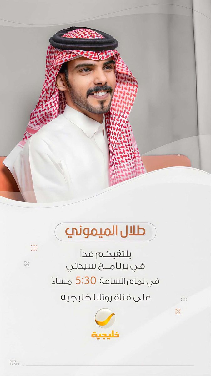 طلال الميموني tweet media