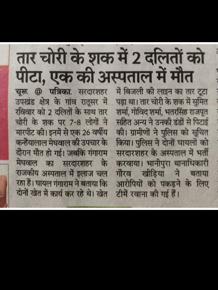 RldChoudhary's tweet photo. अगर कन्हैयालाल शर्मा को 50 लाख और एक नोकरी मिल सकती है तो #कन्हैयालाल_मेघवाल को क्य���ं नहीं?
#BhajanlalSharma #newcmrajasthan #bjp_हटाओं_देश_बचाओ 
#RahulGandhi 
#HanumanBeniwal https://t.co/UySPEyxFUh