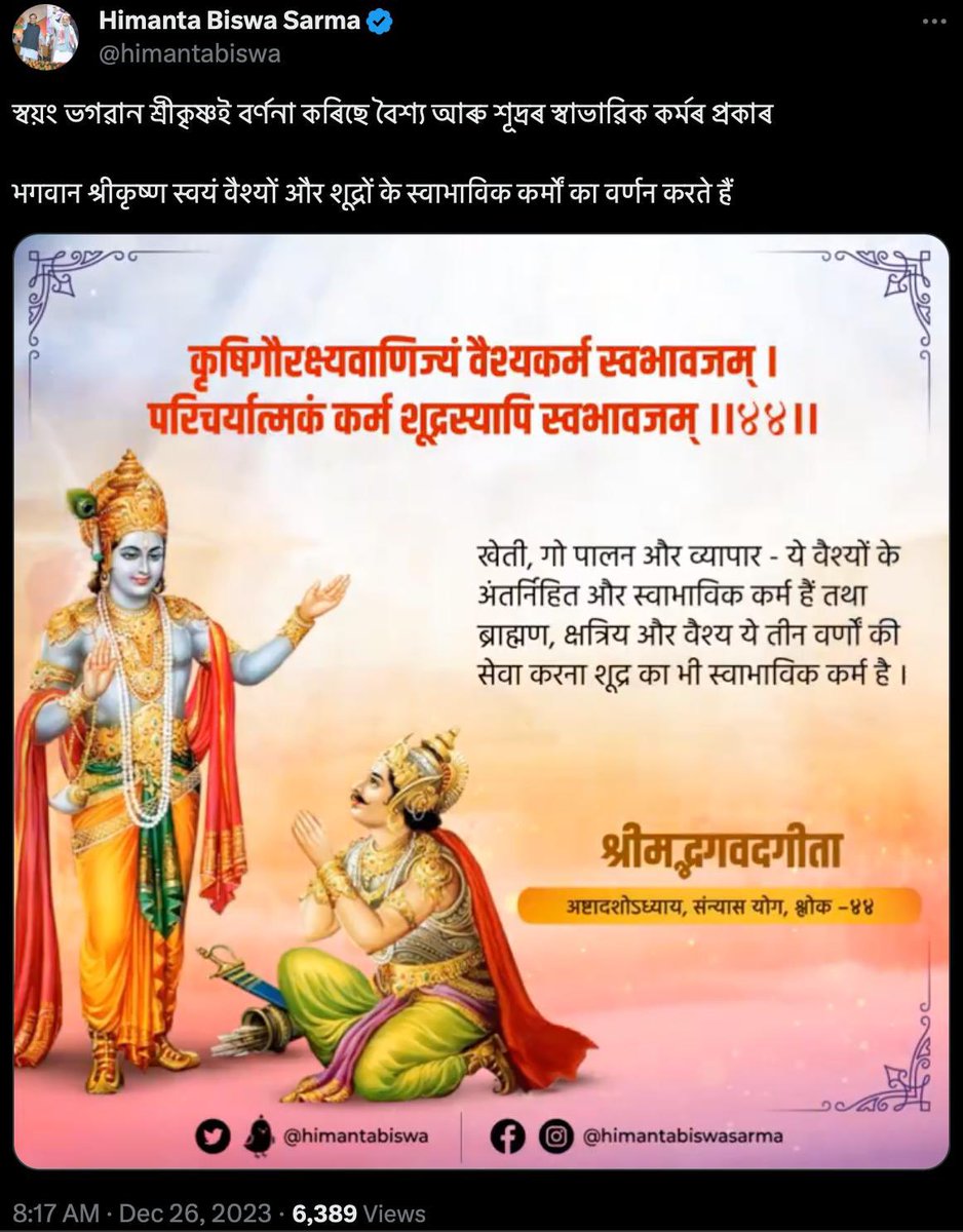 KanojiaPJ's tweet photo. एक राज्य का मुख्यमंत्री खुलेआम जातिवाद फैला रहा है। शूद्रों को सेवा करने को कह रहा है। अब @himantabiswa जी ने डिलीट कर दिया है। हिंदुत्व तो सिर्फ़ चोंगा है असली मुद्दा है ओबीसी (शूद्र) को ब्राह्मणों के सेवा में लगाना है। https://t.co/GPdShp6jEF
