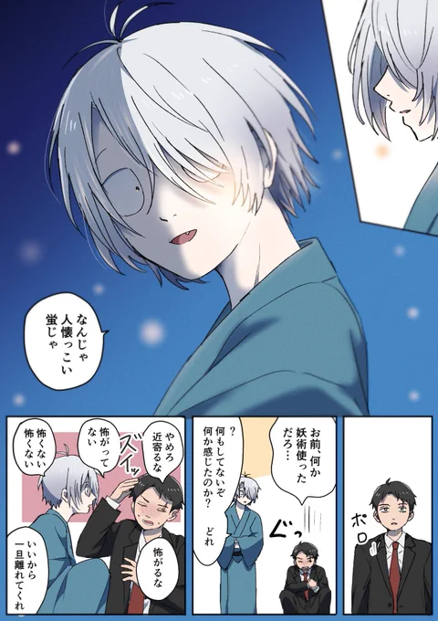 水父
初めての感情に戸惑う水 