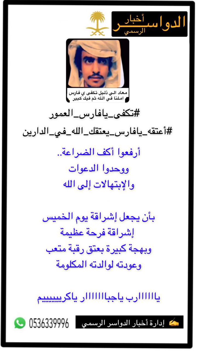 kngg_11's tweet photo. #تكفى_يافارس_العمور 
#الرياض 
#الخرج
#السليل 
#وادي_الدواسر https://t.co/BnU6U5RkIL
