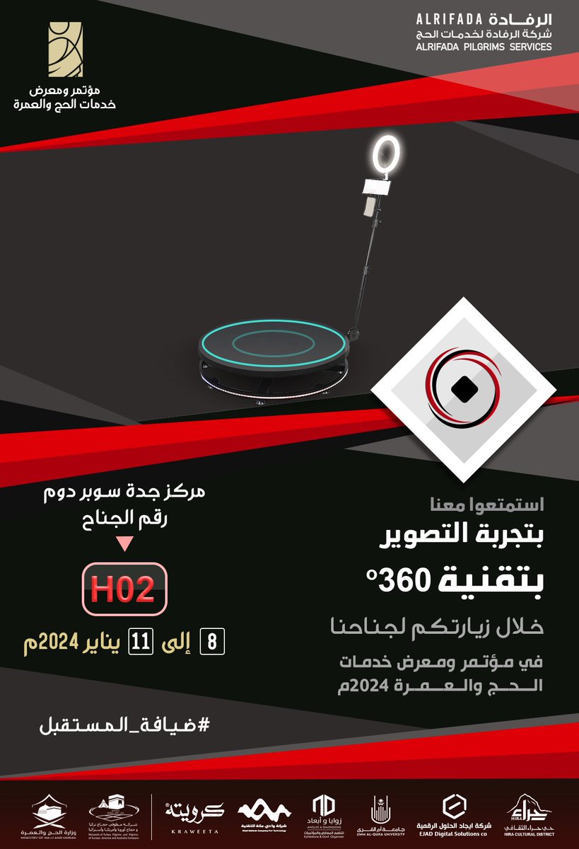 alrifadah - الرفادة tweet media