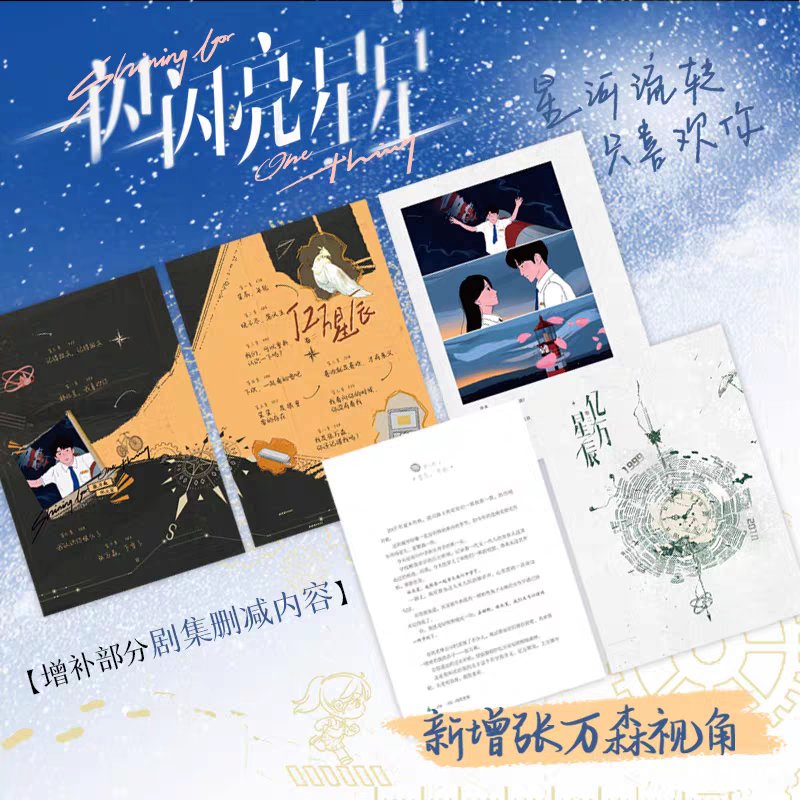 ALYngpasabuy's tweet photo. Shining for One Thing Novel PH GO
💰 ₱700+LSF
📅 DOO: Until OOS
💸 DOP: PAYO
‼️ No Form = No Payment
🚢 Normal
🔗 https://t.co/R1DdquScy1
wts lfb phgo #ShiningforOneThing #一闪一闪亮星星 #KarlinaZhang #张佳宁
#ZhangJiaNing #QuChuXiao #屈楚萧 #JiangYunLin #蔣昀霖 #JinnaFu #傅菁 #SunTianYu #孙天宇