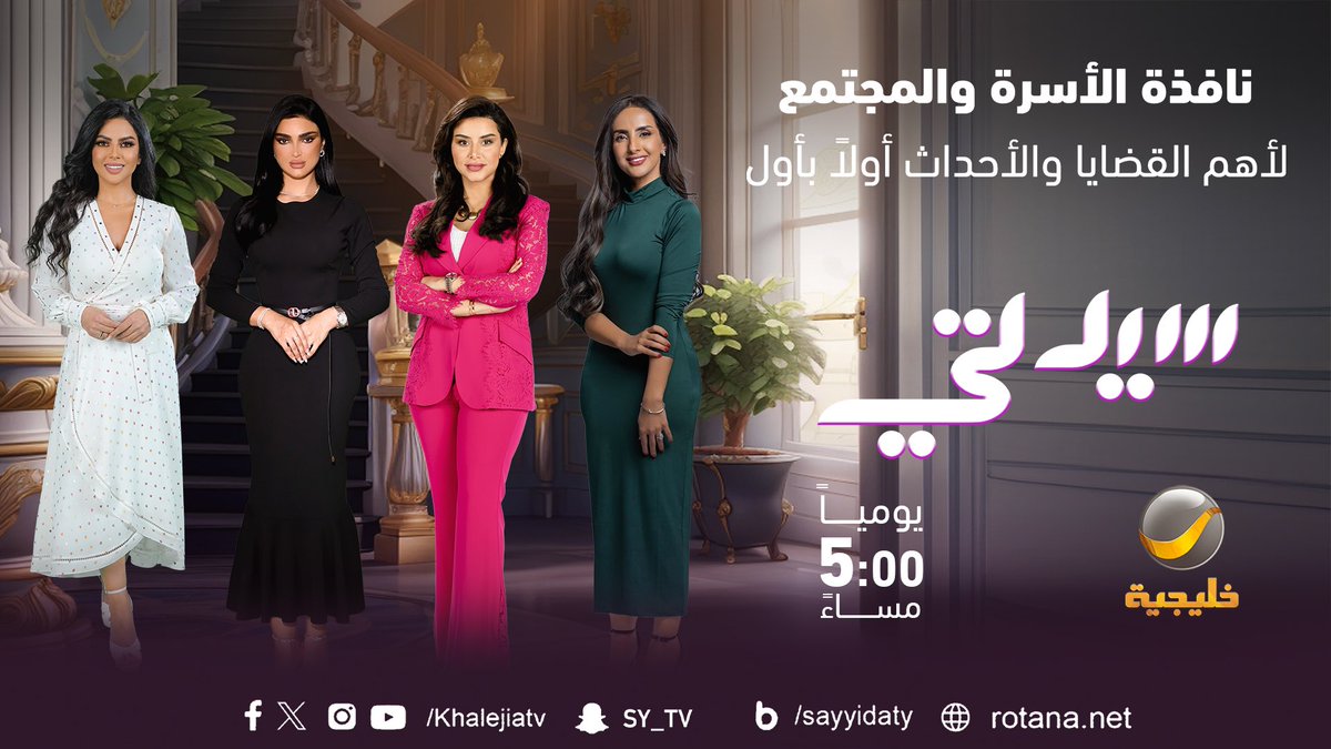 ayedmq3's tweet photo. غداً سأكون ضيف في #روتانا_خليجية #برنامج_سيدتي.. في الساعة السادسة مساءً
 نافذة الأسرة والمجتمع وسأتحدث عن الشخصيات الباردة والشخصيات ذات الدم الحار ( العصبية ) 

#برنامج_سيدتي 

#روتانا_خليجية https://t.co/osjqkHewlO