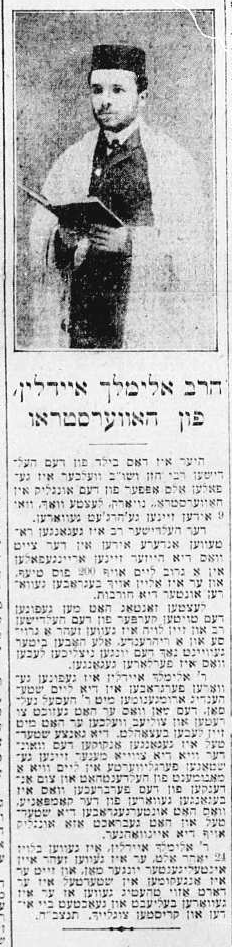 ben_avichai's tweet photo. @Badchen Here is one of the findings I've found on Rabbi Elimelech Eidlin OB"M who tragically passed away in the Haverstraw landslide on the evening of January 8, 1906. https://t.co/UfUbiXD38Q