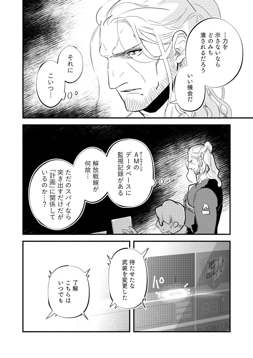 V.IとV.IV  仲間 1/4