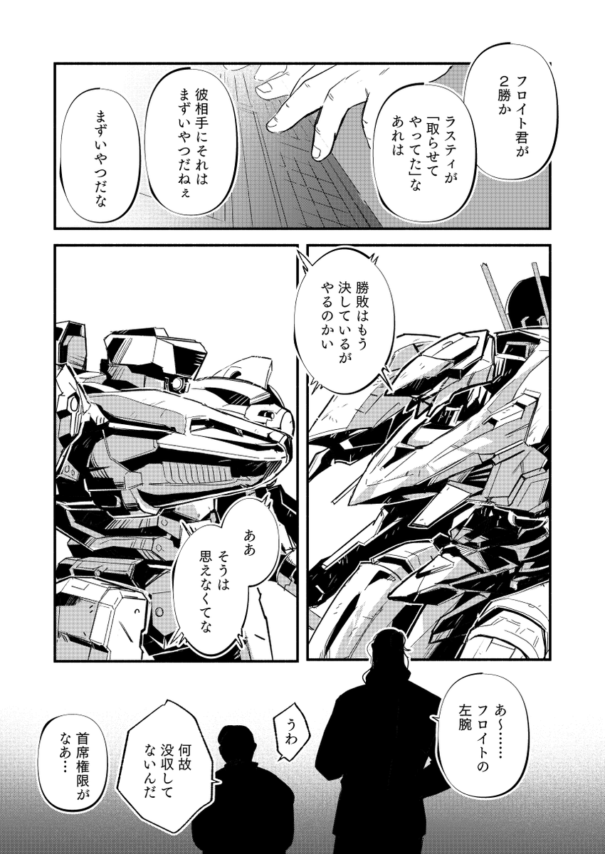 V.IとV.IV  仲間 1/4