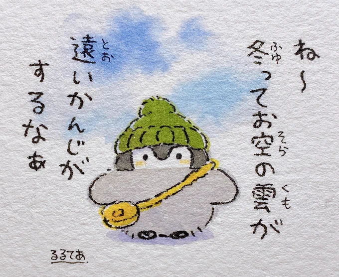空を見上げて 