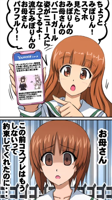 今年のみぽりんしぽりんセットです。
