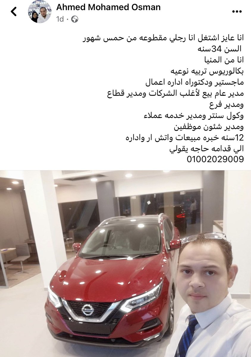 في أشد الاحتياج الي #وظيفة
#ريتويت الدال علي الخير كفاعلة