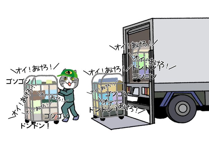 ヨシ!!!